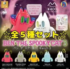 2026年最新】BEN THE SPOOKY CAT 2の人気アイテム - メルカリ