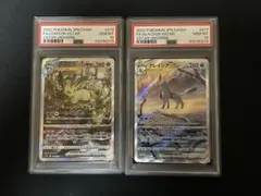 2連番　psa10 リーフィア　グレイシア　vstar sar