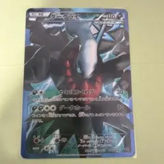 ポケモンカード プラズマ団ダークライ - メルカリ