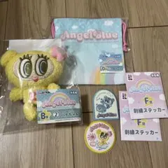 おまけ付きAngel Blue エニマイくじ B賞 D賞エンジェルブルー