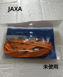 【未開封】JAXAロゴ付き ネックストラップ