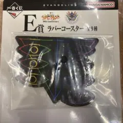 エヴァンゲリオン一番くじ　30周年 ラバーコースター