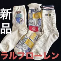 D777新品ラルフローレンPOLO レディースソックス 24〜26cm靴下3足組