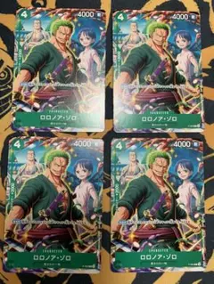 ワンピース トレーディングカード ロロノア・ゾロ 4枚セット
