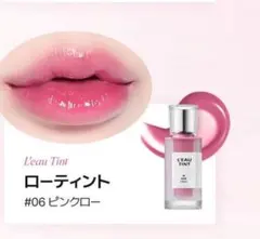 BBIA ローティント 06 ピンク・ローのサムネイル