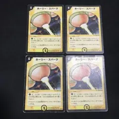 2026年最新】ホーリースパークの人気アイテム - メルカリ