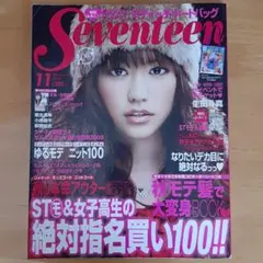 Nissy 西島隆弘 セブンティーン11月号2008