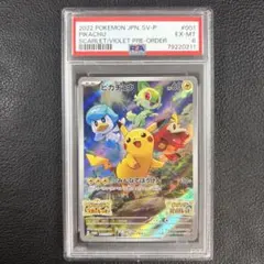 PSA6 ポケモンカード　ピカチュウ みんなでぼうけん プロモ SV-Pのサムネイル