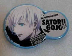 呪術廻戦　五条悟　缶バッジ　8/31まで 呪術廻戦』缶バッジ4個セット EMOTIONS 五条悟 －人外魔境