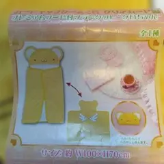 カードキャプターさくらブランケット 約W100×H70cm