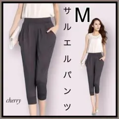 新品 サルエルパンツ グレー M 楽チン 伸縮性あり 黒 フィットネス b