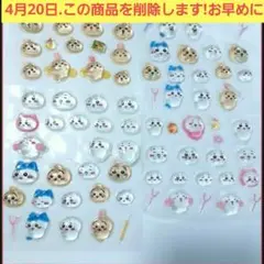 [中古品] ちいかわ　ボンボンドロップシール　おすそ分け