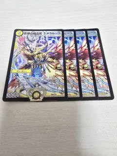 2026年最新】エメラルーダ プロモの人気アイテム - メルカリ