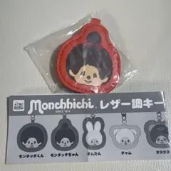 モンチッチちゃん　赤レザー調キーホルダー 新品
