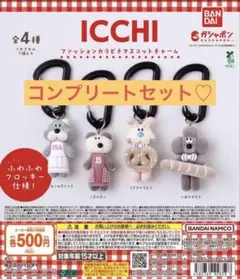 2026年最新】イッチーの人気アイテム - メルカリ