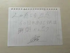 『後悔したくないあなたへ』