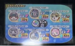 妖怪ウォッチ2 本家 レア妖怪入り やり込みデータ 24時間以内発送