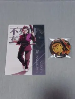 劇場版 鬼滅の刃 無限城編 ufotable ポストカード 缶バッジ 不死川玄弥
