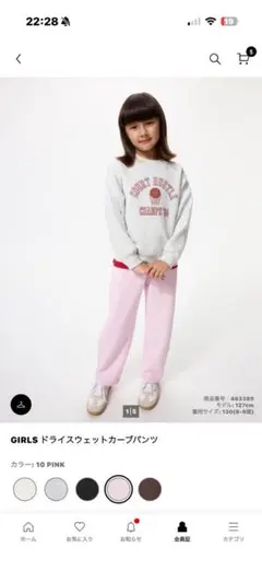 GIRLS ドライスウェットカーブパンツ 150センチ　ピンク　ユニクロ