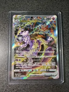 丁寧梱包】ポケモンカード ミュウツーvstar sar - メルカリ