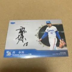 2025年最新】郭泰源 サインの人気アイテム - メルカリ