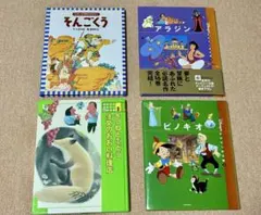 Dancin' Colours 90年代日本絵本原画展 - メルカリ