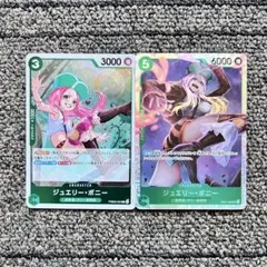 ワンピースカードザベスト2 ボニー2枚セット