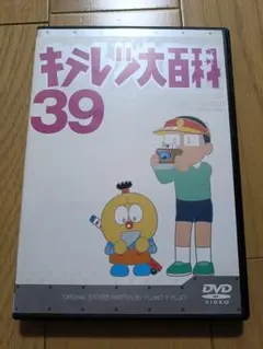 新品ケース交換済み よりぬき キテレツ大百科 DVD全19巻 - メルカリ