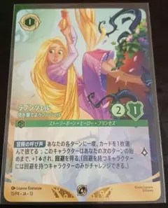 2026年最新】ロルカナ ラプンツェル 英語の人気アイテム - メルカリ