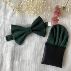ベビーから大人の方まで★蝶ネクタイ＆チーフ　コットンダークグリーンSサイズB