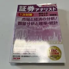 2026年最新】証券アナリストの人気アイテム - メルカリ