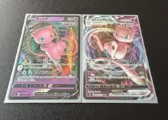 ポケモンカード ミュウV RR ミュウVMAX RRR セット