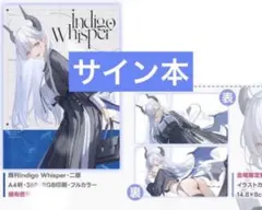 nekojira 直筆サイン本　コミケ c108 貓鯨 既刊　コミケ限定　ポスカ