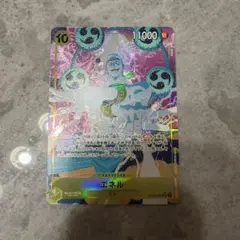 エネル (パラレル) EB02-052