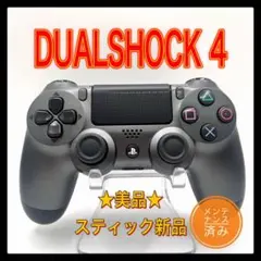 PS4コントローラー　sb09 純正　DUALSHOCK4 プレイステーション4