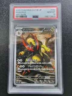 PSA10 オノノクス AR SV11B ブラックボルト 152/086 - メルカリ