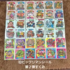 旧ビックリマンシール　第２弾すくみ　コンプ