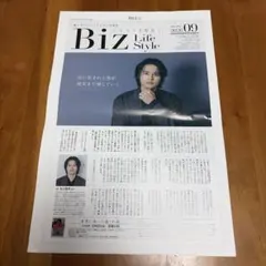 Biz Life Style ビズスタ関西　俳優 水上 恒司さん