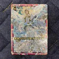 ゼクス IG13-060 罪滅の四大天聖ガブリエル SSR - メルカリ