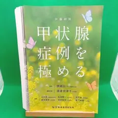 裁断済み）心臓血管外科手術 虎の巻 - メルカリ