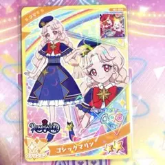 同梱150円 ゴシックマリン