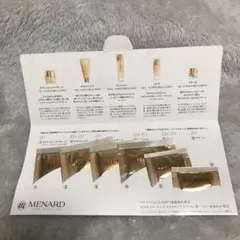 メナード イルネージュ トライアルセット