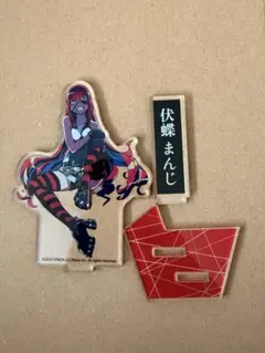 終天教団 エビテン ファミ通DXパック 特典 アクリルスタンド 伏蝶まんじ