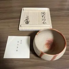 備前焼 おちょこ 高力芳照 - メルカリ