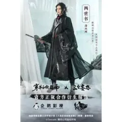 2026年最新】人渣反派自救系统 コスプレの人気アイテム - メルカリ