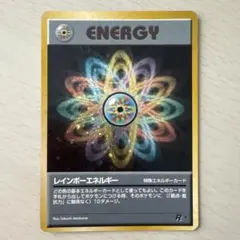 レインボーエネルギー ★ 第4弾拡張パック ロケット団