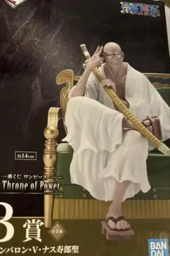 ワンピース　1番くじ　五老星　フィギュア