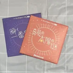 QuizKnock 新作持ち帰り謎 真昼の太陽の謎　瞬く一番星の謎
