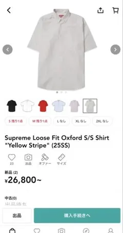 けんたろう様専用Loose Fit Flannel Oxford Shirt - メルカリ