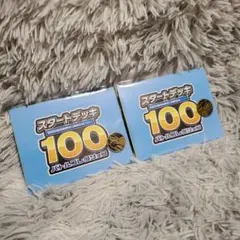 Y056【新品未開封】ポケモン スタートデッキ100 プレイマット 2セット